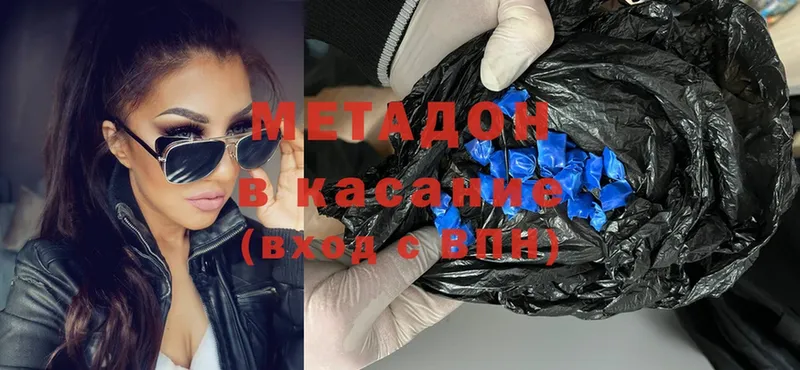 МЕТАДОН methadone  Когалым 